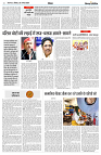 25 AUGUST 2024 NISHPAKSH PRATIDIN lucknow  PAGE6