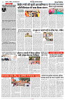 25 AUGUST 2024 NISHPAKSH PRATIDIN lucknow  PAGE8