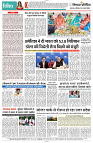 25 AUGUST 2024 NISHPAKSH PRATIDIN lucknow  PAGE12