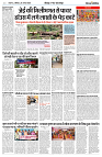 26 AUGUST 2024 NISHPAKSH PRATIDIN PAGE2