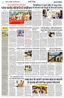 26 AUGUST 2024 NISHPAKSH PRATIDIN PAGE4