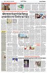 29 AUGUST 2024 NISHPAKSH PRATIDIN PAGE4