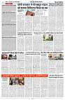 29 AUGUST 2024 NISHPAKSH PRATIDIN PAGE8