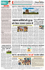 29 AUGUST 2024 NISHPAKSH PRATIDIN PAGE12