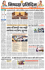 28 AUGUST 2024 NISHPAKSH PRATIDIN PAGE1