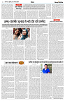 28 AUGUST 2024 NISHPAKSH PRATIDIN PAGE6