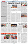 28 AUGUST 2024 NISHPAKSH PRATIDIN PAGE8