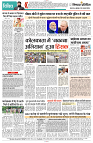 28 AUGUST 2024 NISHPAKSH PRATIDIN PAGE12