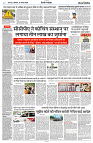 19 AUGUST 2024 NISHPAKSH PRATIDIN PAGE4