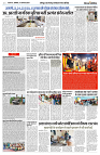 19 AUGUST 2024 NISHPAKSH PRATIDIN PAGE7