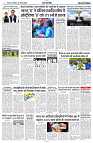 19 AUGUST 2024 NISHPAKSH PRATIDIN PAGE11