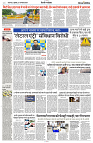 21 AUGUST 2024 NISHPAKSH PRATIDIN PAGE4