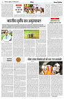 21 AUGUST 2024 NISHPAKSH PRATIDIN PAGE6