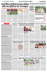 21 AUGUST 2024 NISHPAKSH PRATIDIN PAGE7