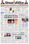 31 AUGUST 2024 NISHPAKSH PRATIIN PAGE1