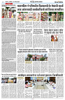 31 AUGUST 2024 NISHPAKSH PRATIIN PAGE8