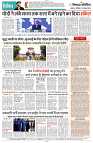 31 AUGUST 2024 NISHPAKSH PRATIIN PAGE12