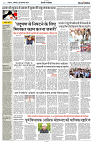 02 SEPTEMBER 2024 NISHPAKSH PRATIDIN PAGE4