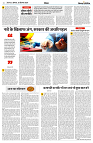 02 SEPTEMBER 2024 NISHPAKSH PRATIDIN PAGE6