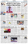 07 SEPTEMBER 2024 NISHPAKSH PRATIDIN PAGE11