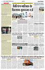 09 SEPTEMBER 2024 NISHPAKSH PRATIDIN PAGE3