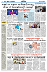 09 SEPTEMBER 2024 NISHPAKSH PRATIDIN PAGE4