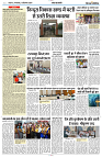 10 SEPTEMBER 2024 NISHPAKSH PRATIDIN PAGE10