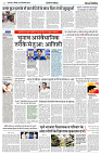 29 SEPTEMBER 2024 NISHPAKSH PRATIDIN PAGE4