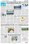 29 SEPTEMBER 2024 NISHPAKSH PRATIDIN PAGE11