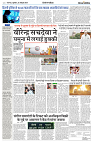 25 OCTOBER 2024 NISHPAKSH PRATIDIN PAGE4