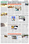 25 OCTOBER 2024 NISHPAKSH PRATIDIN PAGE5