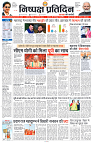 24 NOVEMBER 2024 NISHPAKSH PRATIDIN PAGE_1