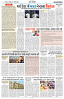 24 NOVEMBER 2024 NISHPAKSH PRATIDIN PAGE_11