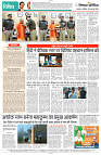 24 NOVEMBER 2024 NISHPAKSH PRATIDIN PAGE_12