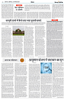 23 NOVEMBER 2024 NISHPAKSH PRATIDIN PAGE_6