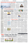 26 NOVEMBER 2024 NISHPAKSH PRATIDIN PAGE_4