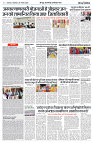 26 NOVEMBER 2024 NISHPAKSH PRATIDIN PAGE_7