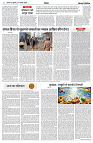 27 NOVEMBER 2024 NISHPAKSH PRATIDIN PAGE_6