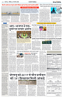 30 NOVEMBER 2024 NISHPAKSH PRATIDIN PAGE_4