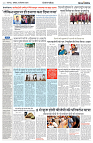 02 DECEMBER 2024 NISHPAKSH PRATIDIN PAGE_4