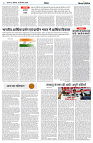 02 DECEMBER 2024 NISHPAKSH PRATIDIN PAGE_6