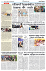 02 DECEMBER 2024 NISHPAKSH PRATIDIN PAGE_8