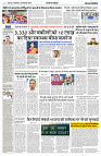 03 DECEMBER 2024 NISHPAKSH PRATIDIN PAGE4