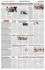 03 DECEMBER 2024 NISHPAKSH PRATIDIN PAGE7