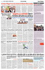 04 DECEMBER 2024 NISHPAKSH PRATIDIN PAGE2