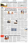 04 DECEMBER 2024 NISHPAKSH PRATIDIN PAGE4