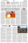 04 DECEMBER 2024 NISHPAKSH PRATIDIN PAGE6