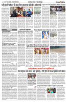 21 FEB 2024 NISHPAKSH PRATIDIN PAGE2