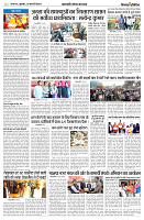 21 FEB 2024 NISHPAKSH PRATIDIN PAGE5