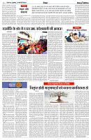 21 FEB 2024 NISHPAKSH PRATIDIN PAGE6